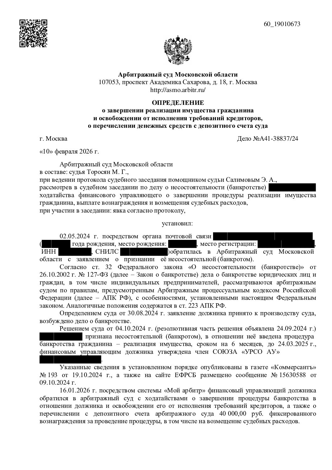 Списали долги на 4 204 575 руб.
